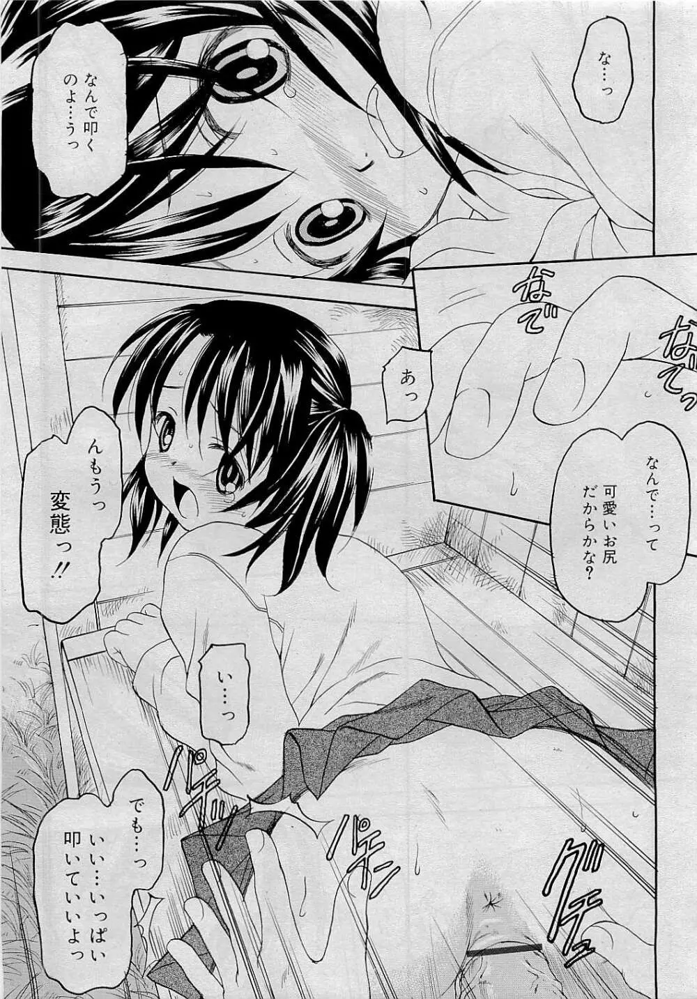 Comic RiN [2009-05] Vol.53 Page.67