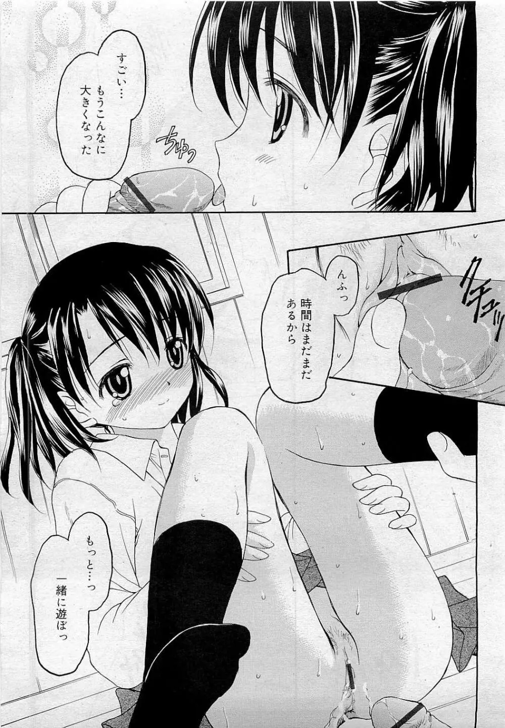 Comic RiN [2009-05] Vol.53 Page.69