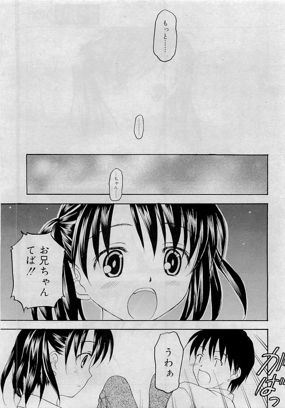 Comic RiN [2009-05] Vol.53 Page.71