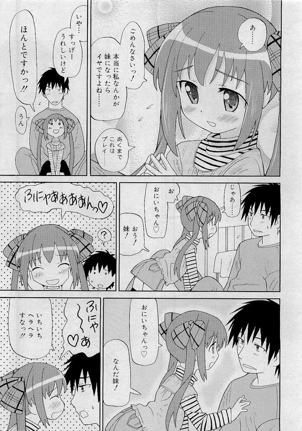 Comic RiN [2009-05] Vol.53 Page.75