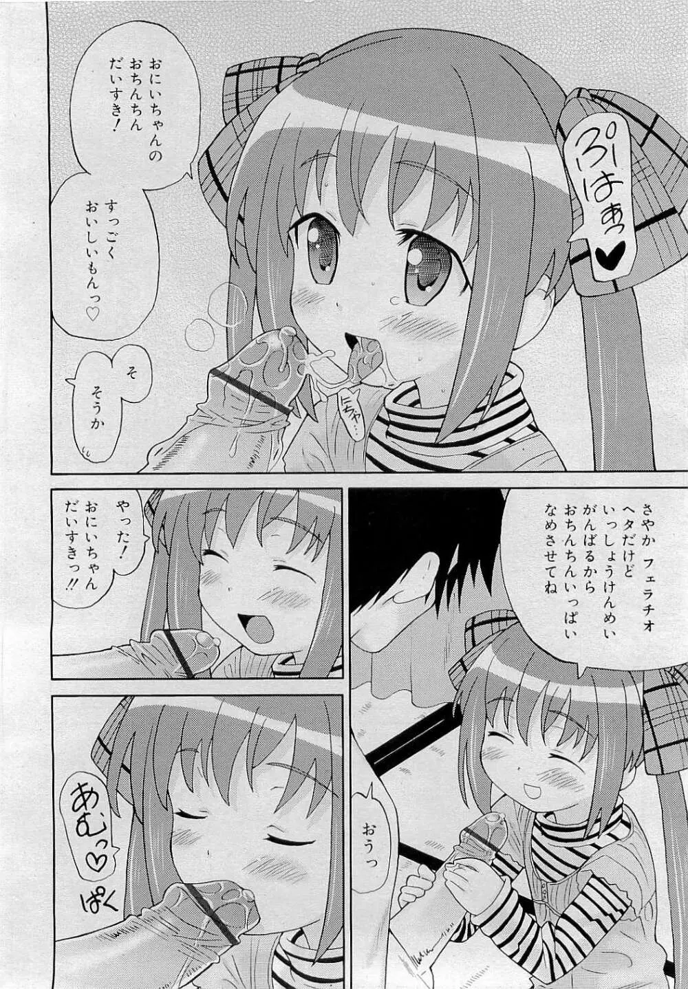 Comic RiN [2009-05] Vol.53 Page.78