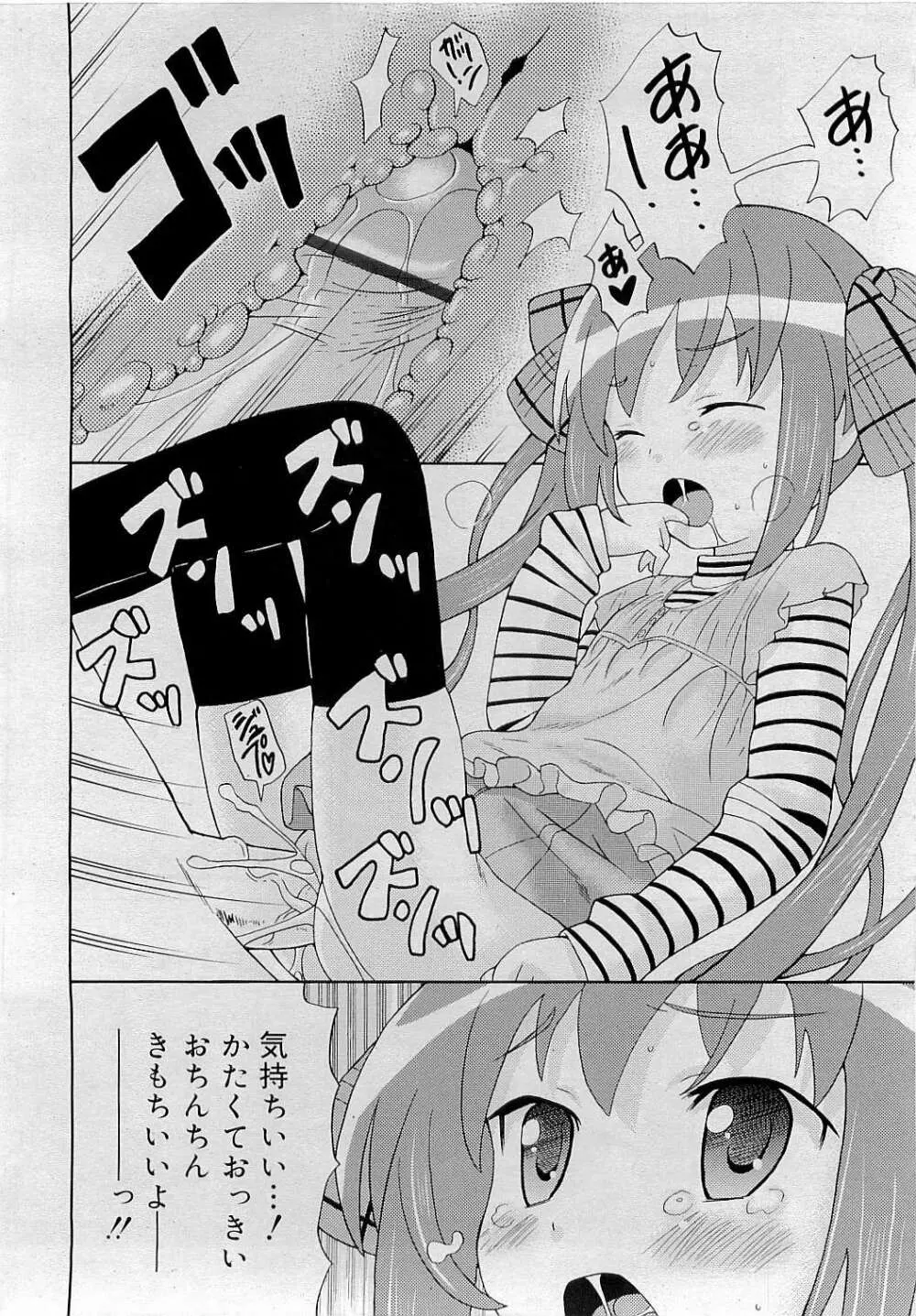 Comic RiN [2009-05] Vol.53 Page.86