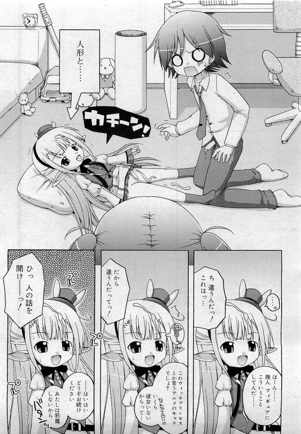 Comic RiN [2009-05] Vol.53 Page.9