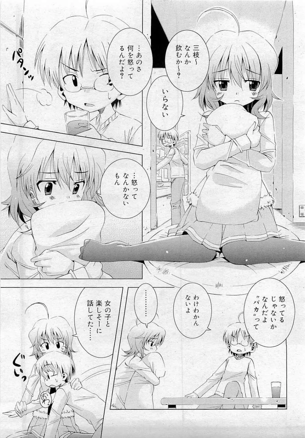 Comic RiN [2009-05] Vol.53 Page.97