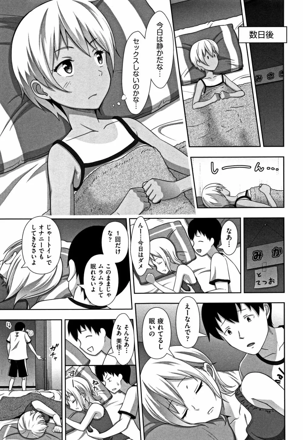 ちいサイズ + 8P小冊子 Page.128