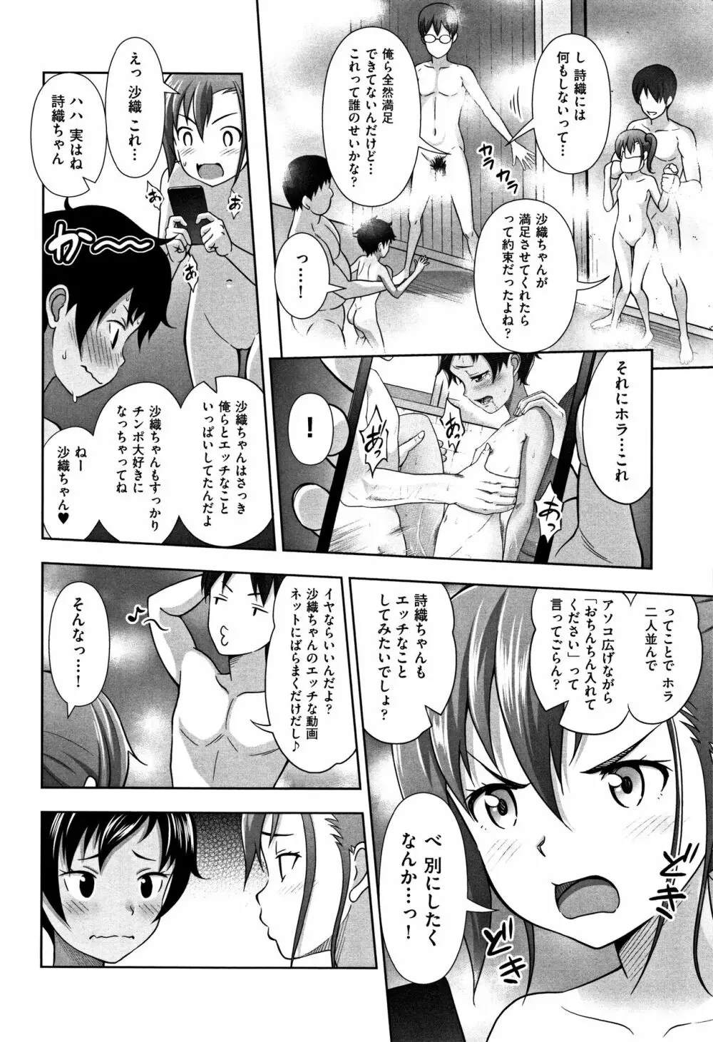 ちいサイズ + 8P小冊子 Page.61