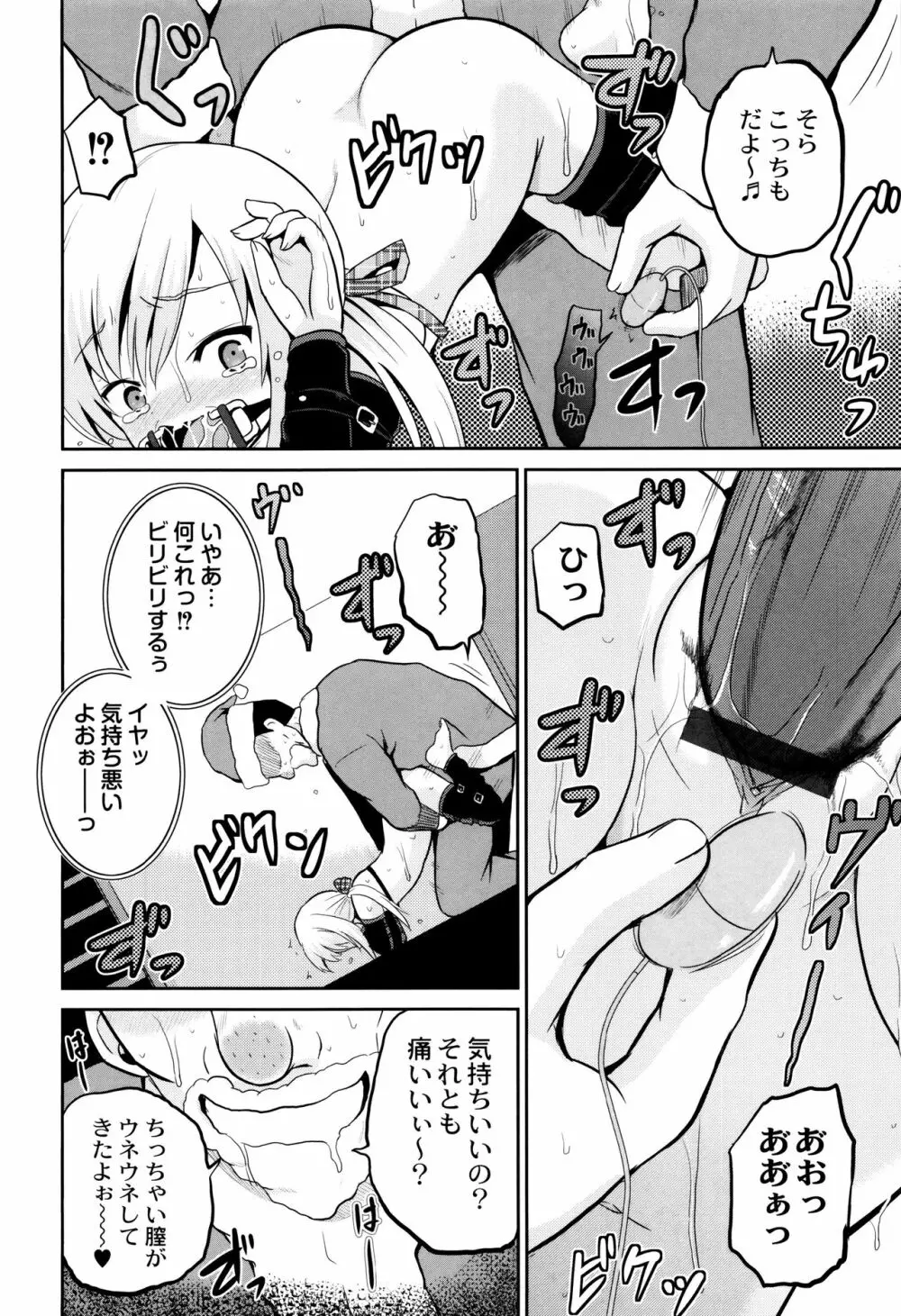 絶叫強姦教室 Page.167