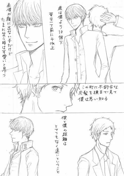 足主漫画詰め2 Page.17