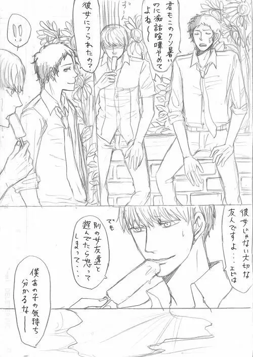 足主漫画詰め2 Page.20