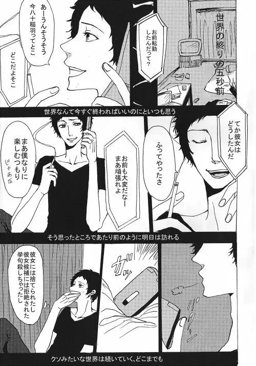 足主漫画詰め2 Page.27