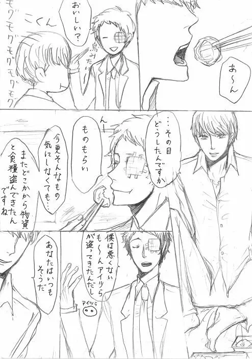 足主漫画詰め2 Page.40