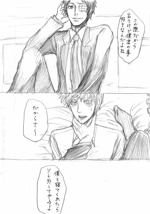 足主漫画詰め2 Page.43