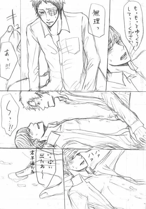 足主漫画詰め2 Page.48