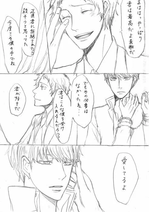 足主漫画詰め2 Page.61