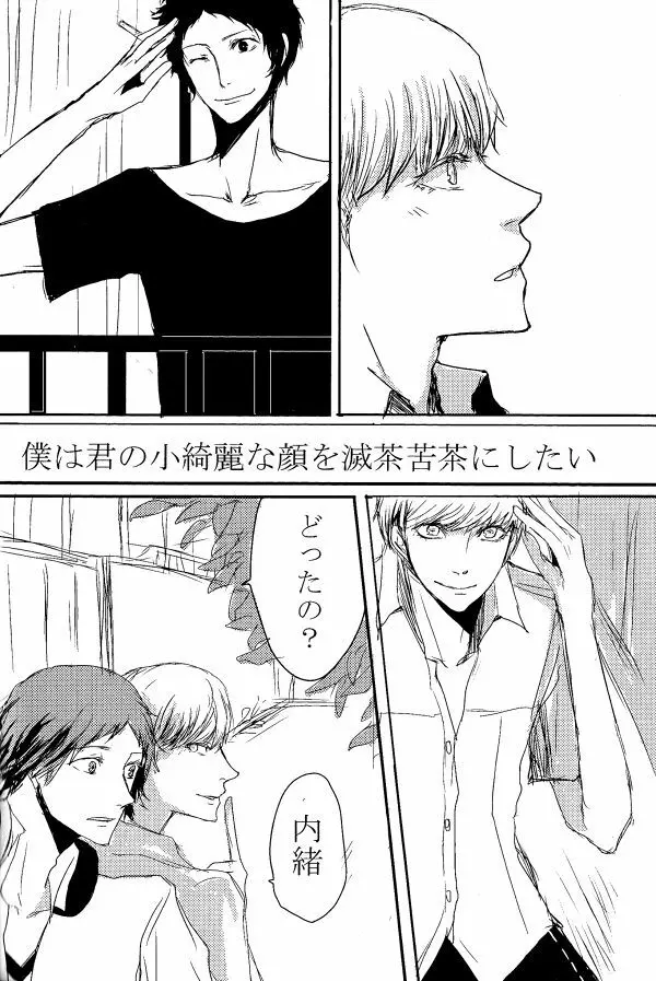 足主漫画詰め2 Page.7