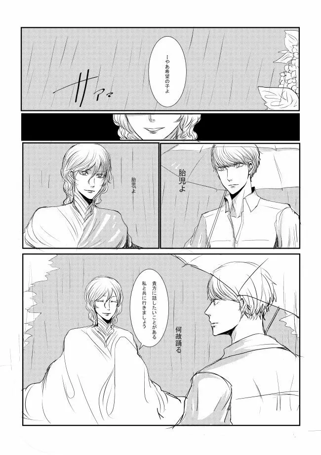 足主漫画詰め2 Page.78