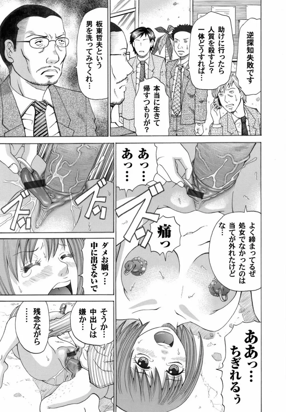 コミックマグナム Vol.31 Page.130