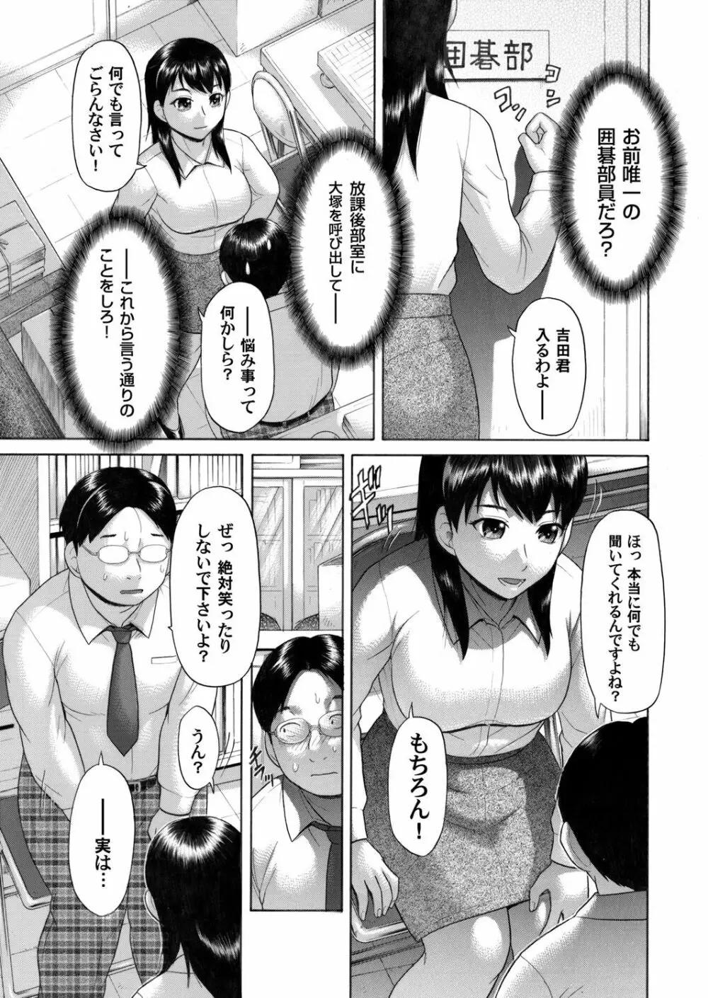 コミックマグナム Vol.31 Page.140