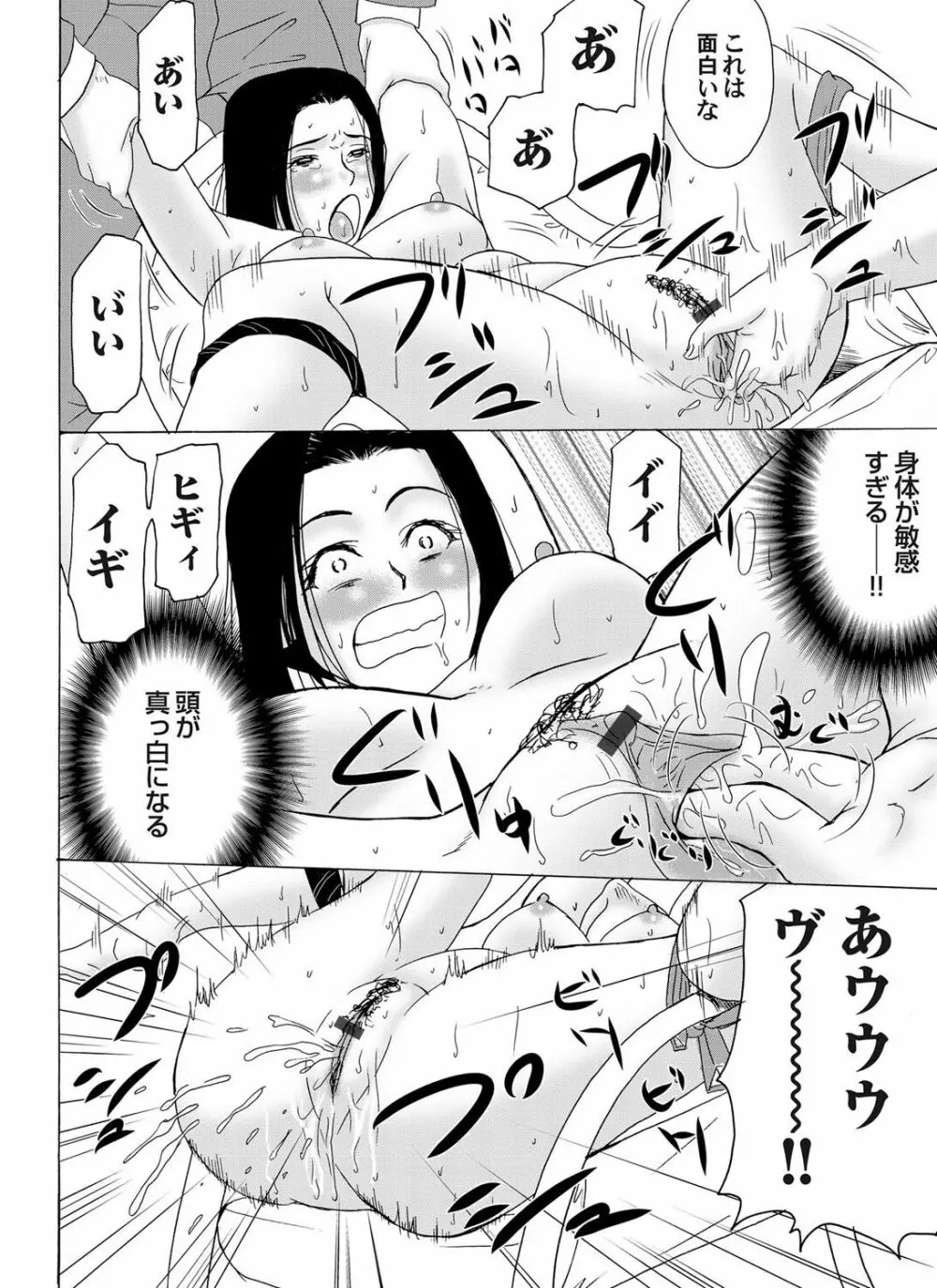 コミックマグナム Vol.31 Page.25