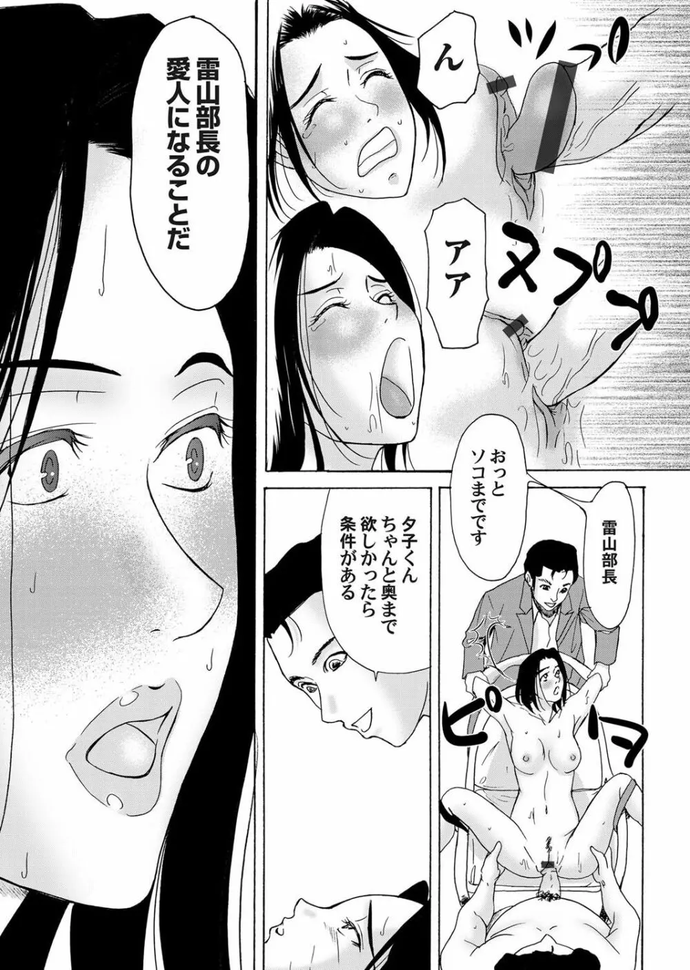 コミックマグナム Vol.31 Page.28