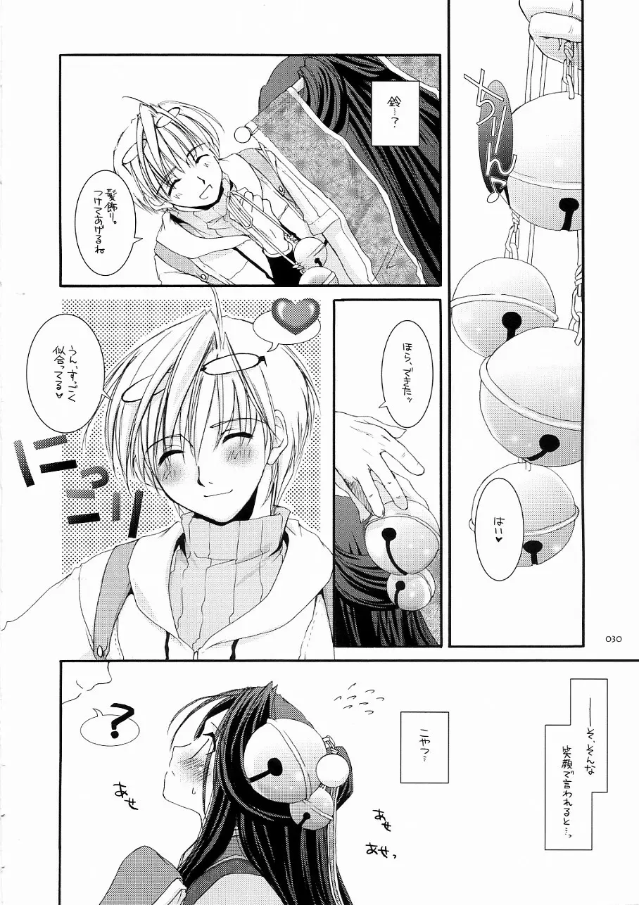 DL-RO Soushuuhen 3 Page.29