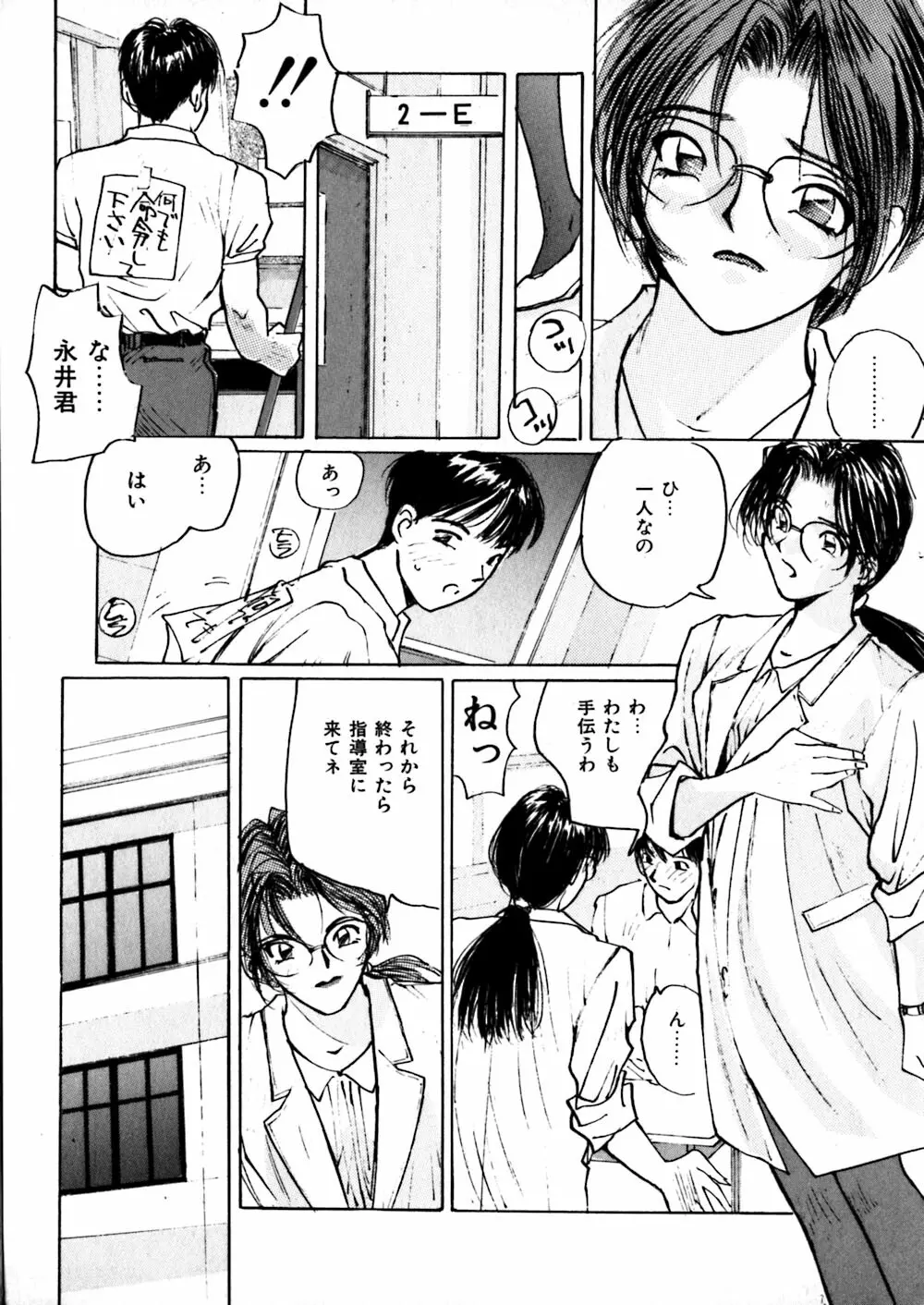 やさしい先生 Page.125