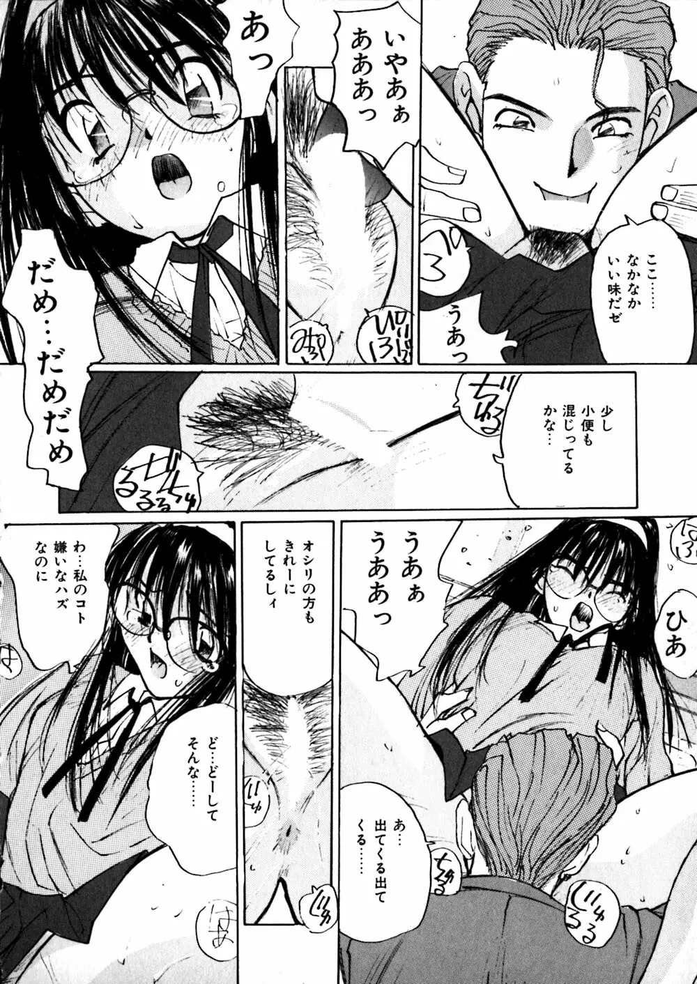 やさしい先生 Page.146