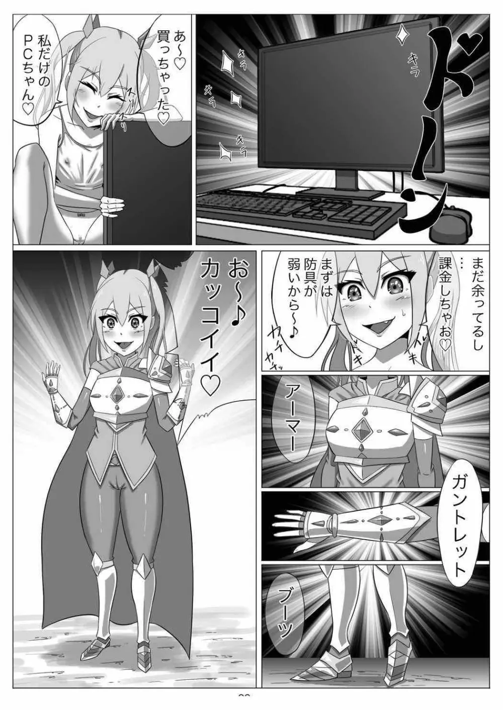 ネトゲの元嫁は肉便器じゃないと思った?〜アカネ・前編〜 Page.10