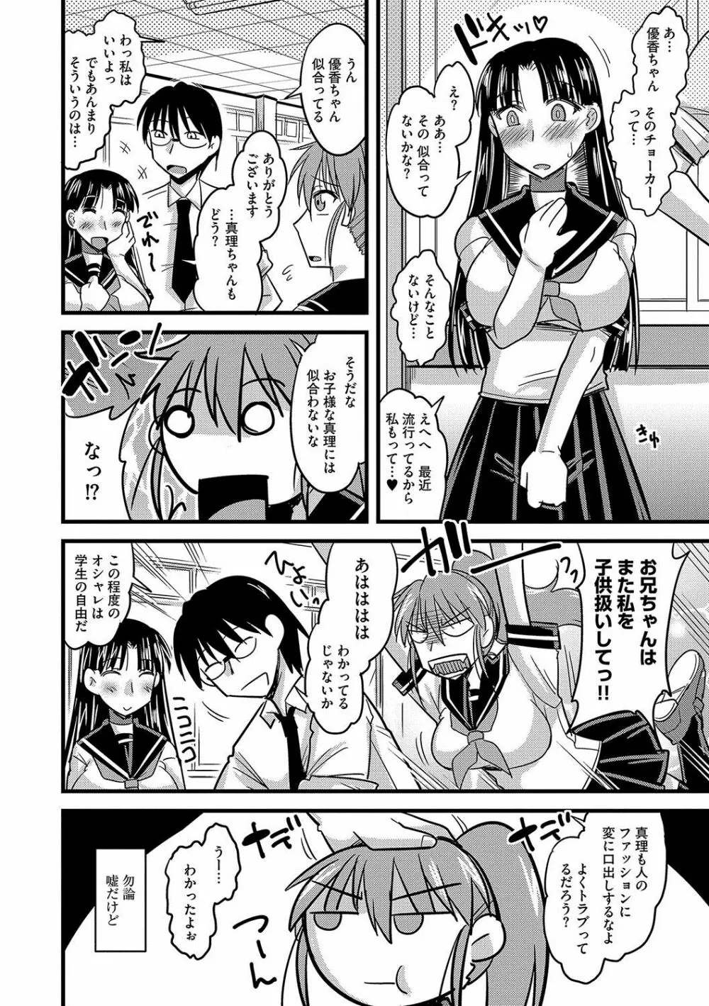 雌イキネトラレ Page.173