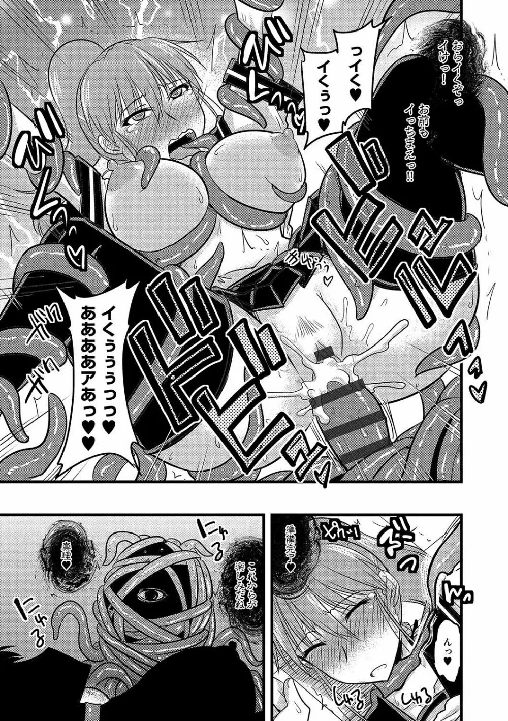 雌イキネトラレ Page.184