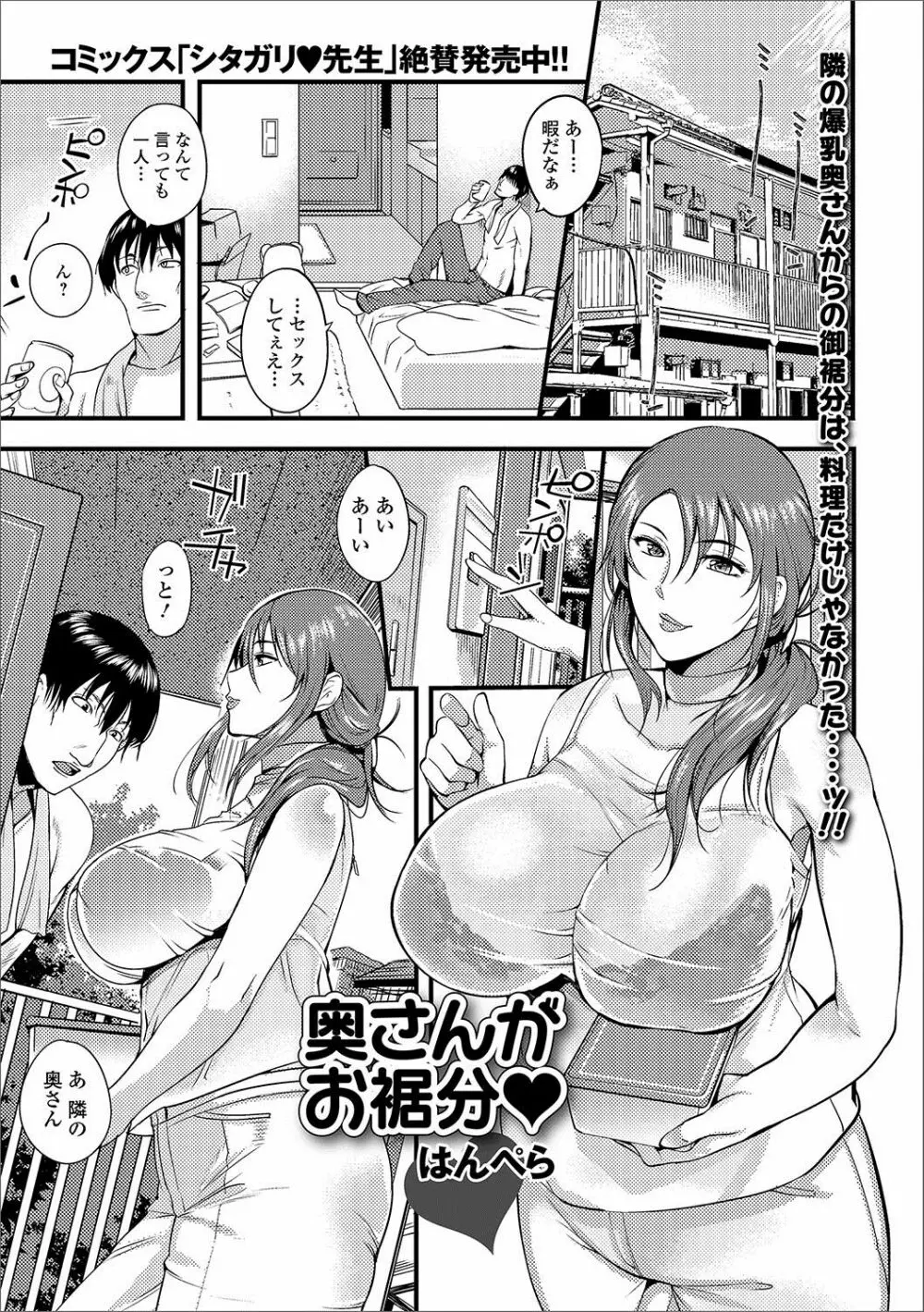 Web配信 月刊 隣の気になる奥さん vol.003 Page.26