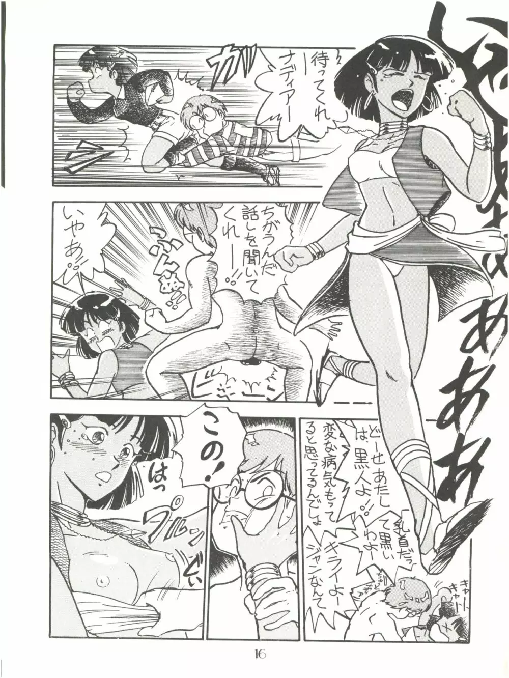 PUSSY・CAT Vol.18 ナディア奥本 Page.16