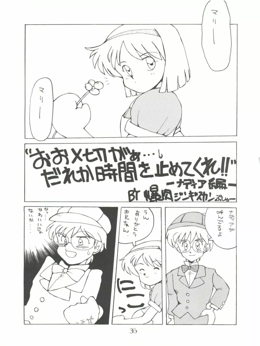 PUSSY・CAT Vol.18 ナディア奥本 Page.35