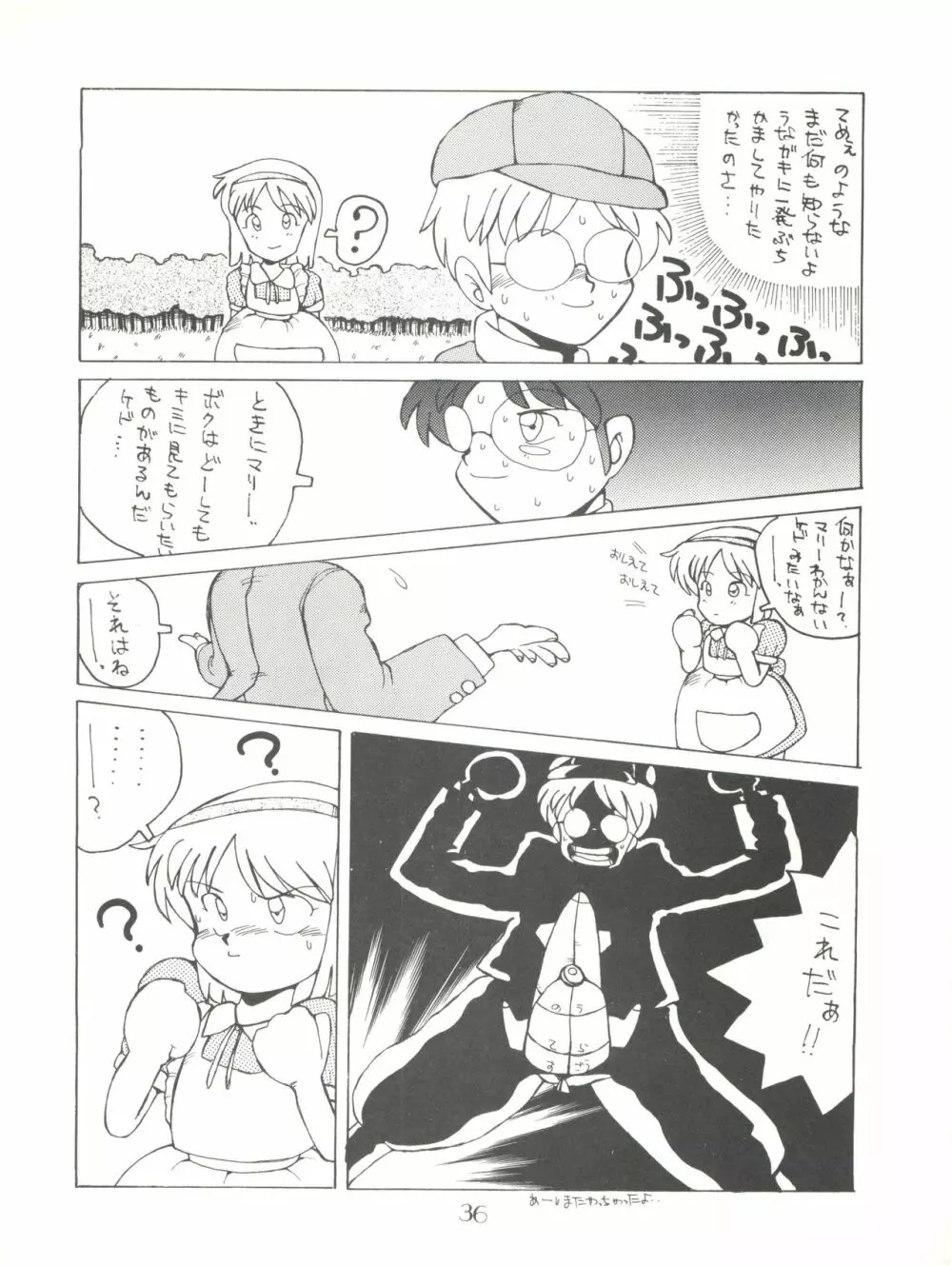 PUSSY・CAT Vol.18 ナディア奥本 Page.36