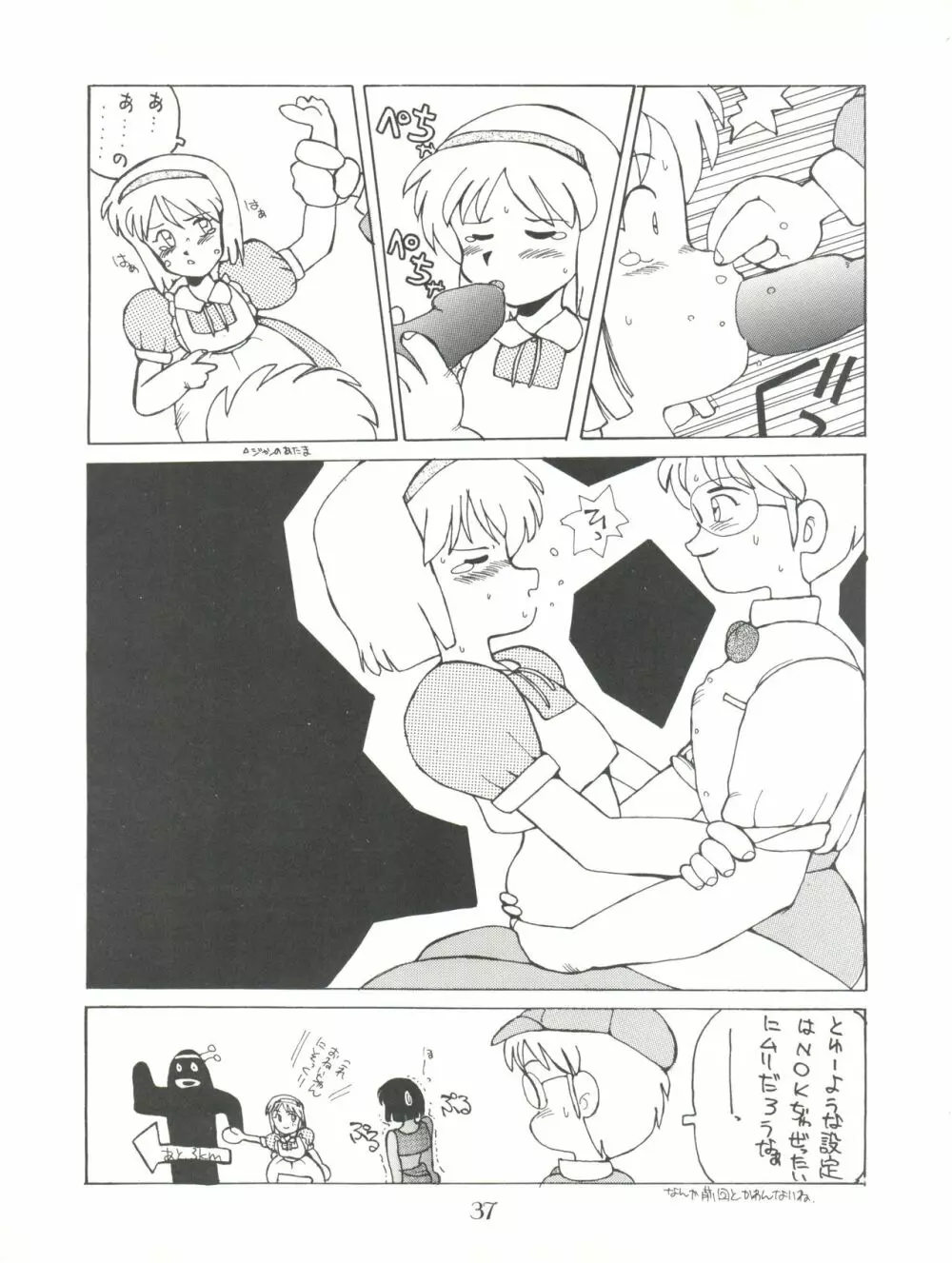 PUSSY・CAT Vol.18 ナディア奥本 Page.37
