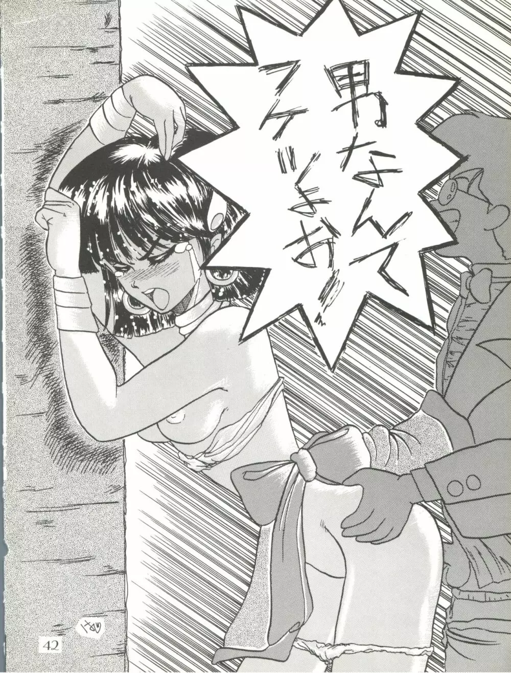 PUSSY・CAT Vol.18 ナディア奥本 Page.42