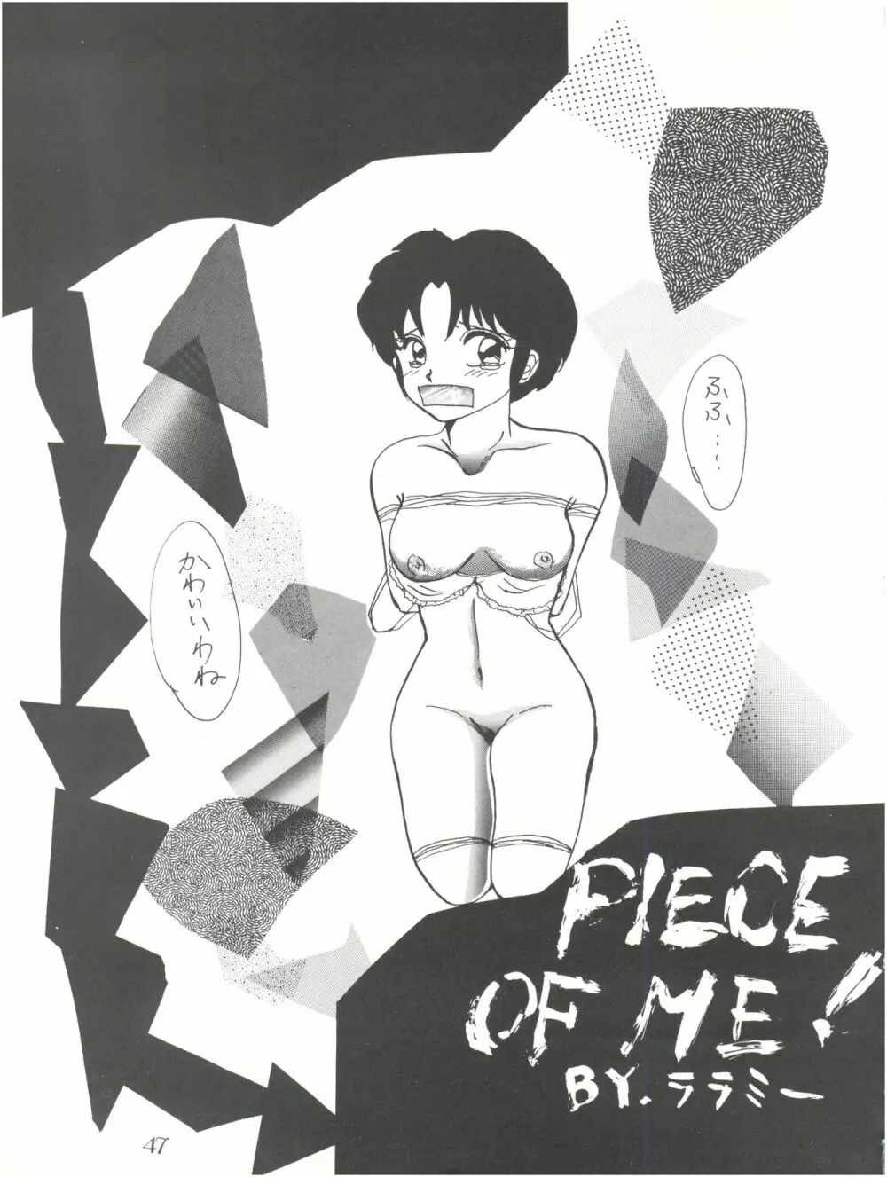 PUSSY・CAT Vol.18 ナディア奥本 Page.47