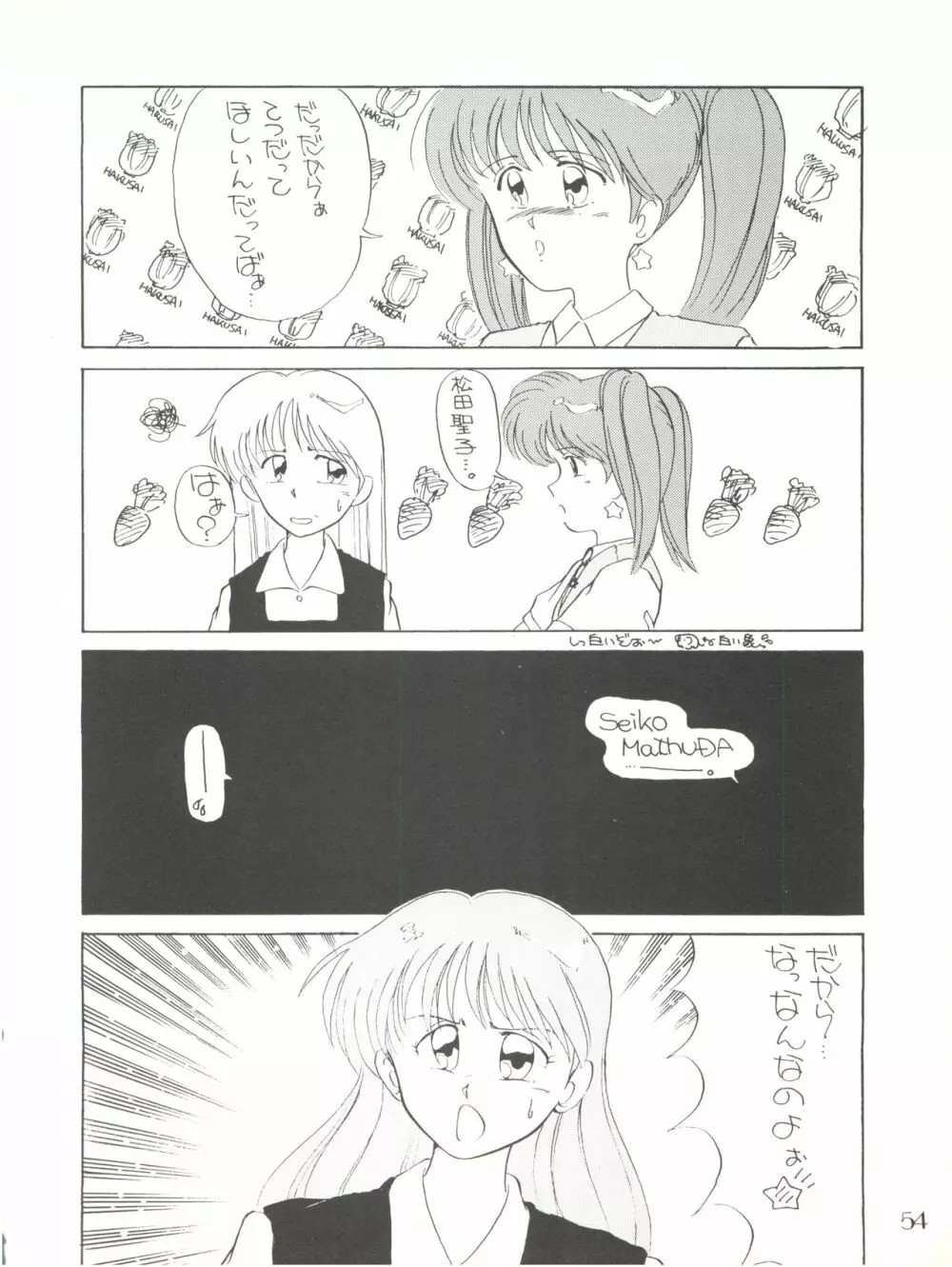 PUSSY・CAT Vol.18 ナディア奥本 Page.54