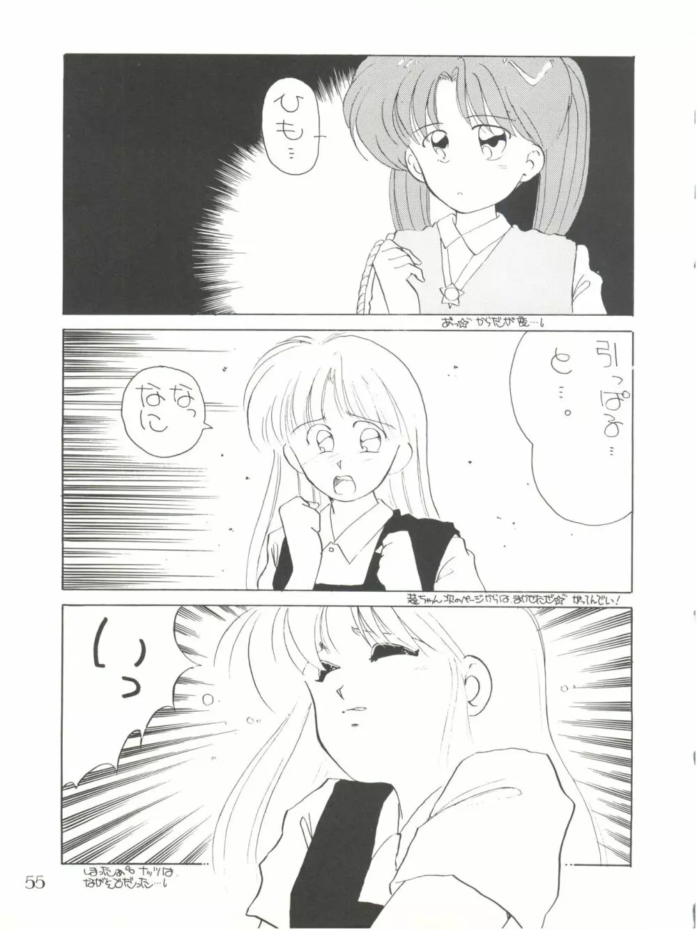 PUSSY・CAT Vol.18 ナディア奥本 Page.55