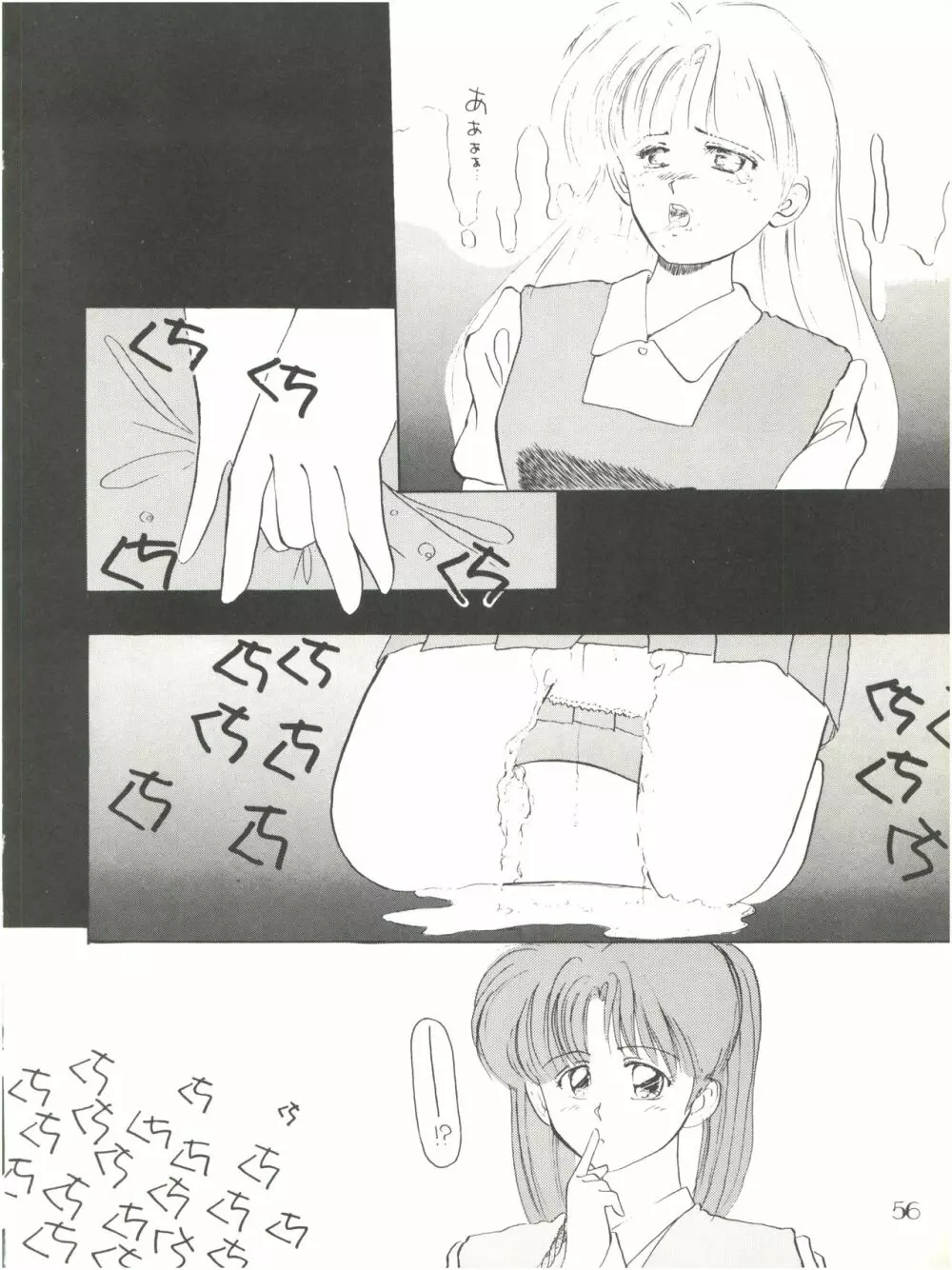 PUSSY・CAT Vol.18 ナディア奥本 Page.56