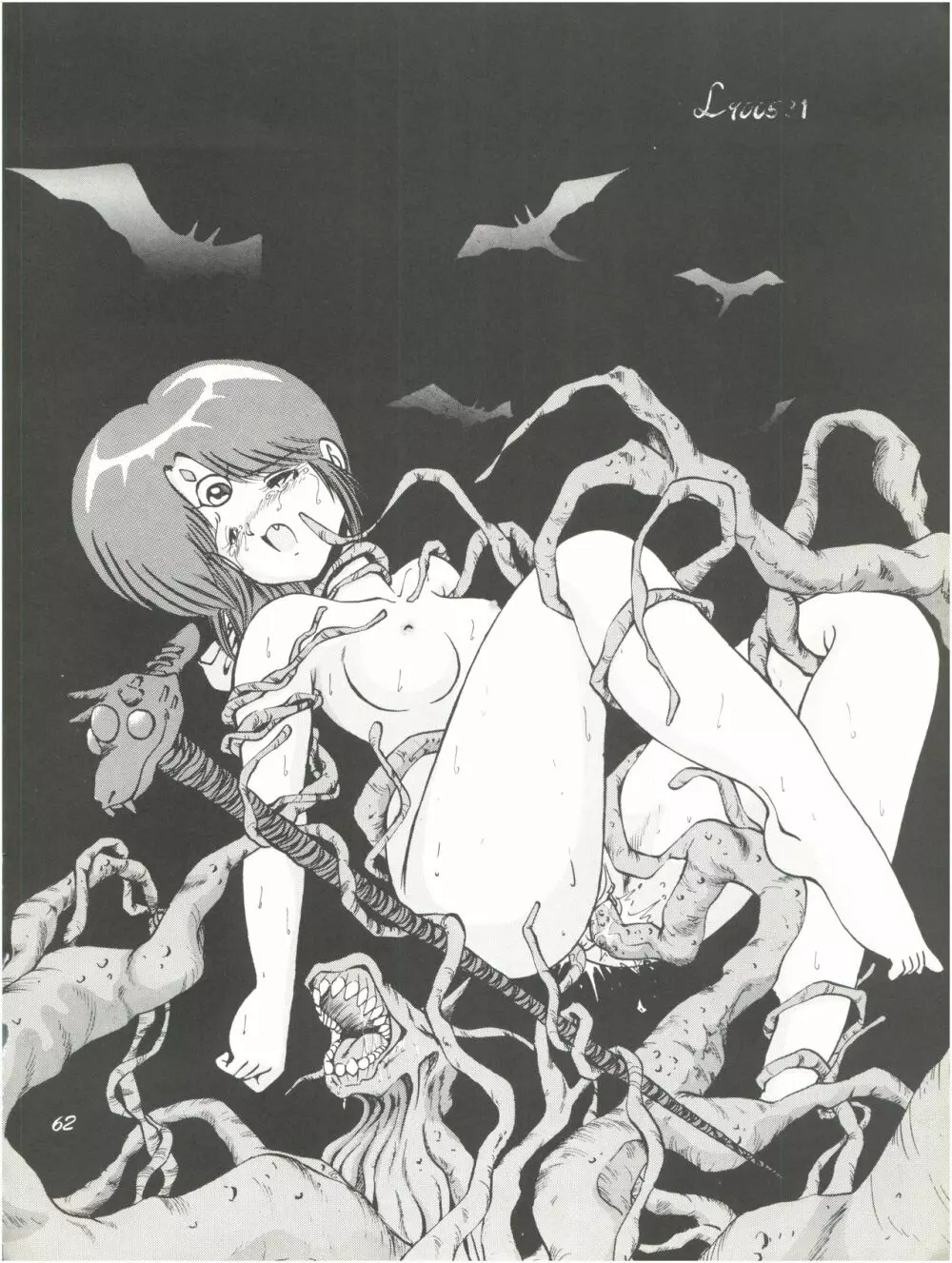 PUSSY・CAT Vol.18 ナディア奥本 Page.62