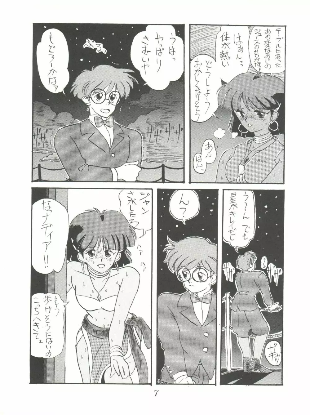 PUSSY・CAT Vol.18 ナディア奥本 Page.7