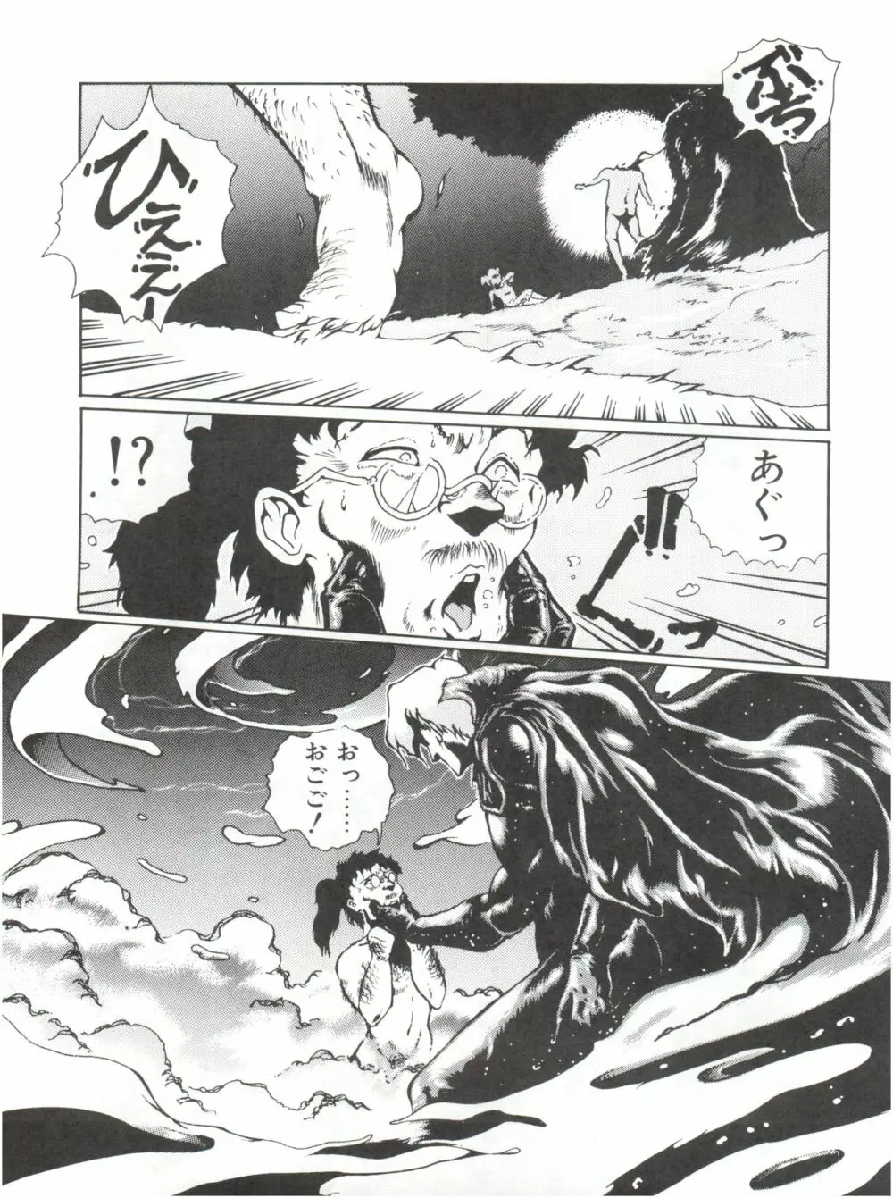 迷菓東や Vol.2 Page.69