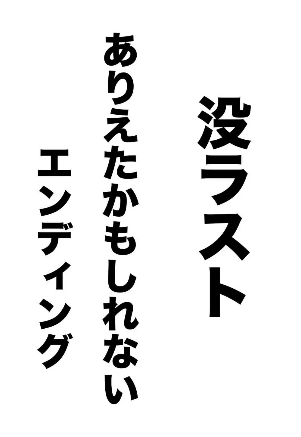 烏の恩返し Page.8