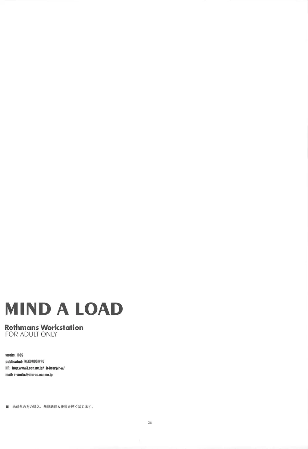 MIND A LOAD Page.25