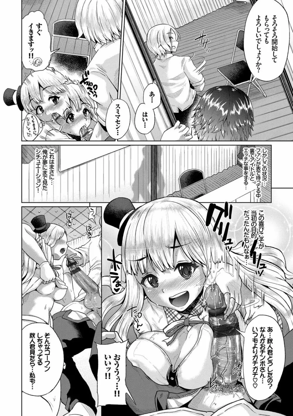 オスメスみっくす！ Page.161