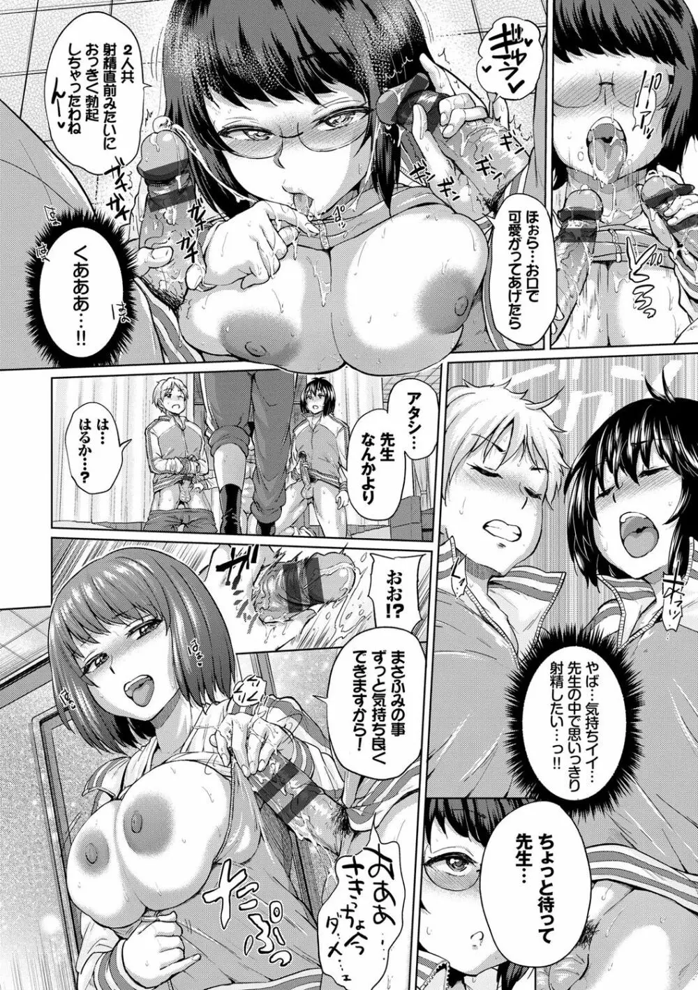 オスメスみっくす！ Page.37