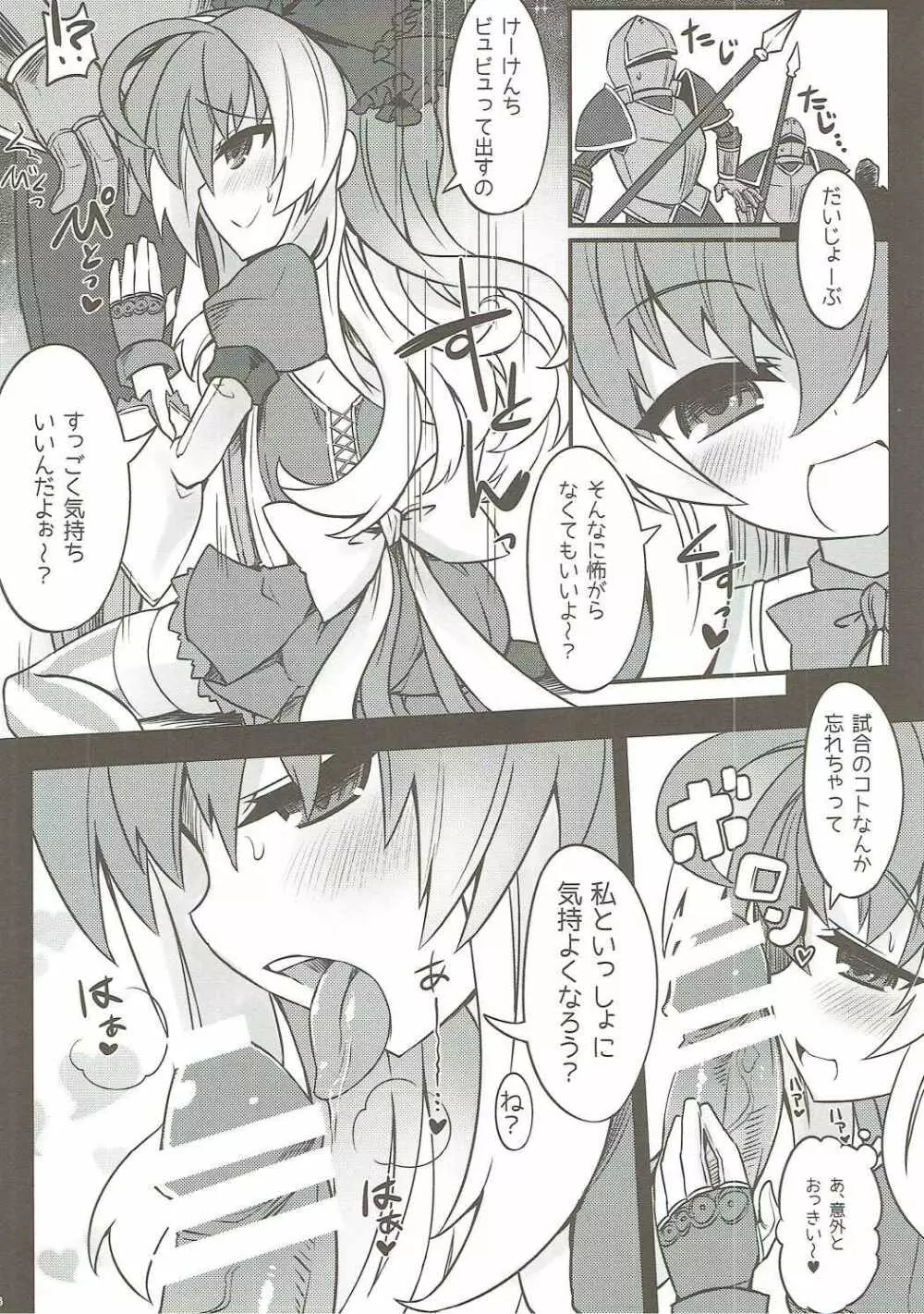 どろどろがあつまってきたよ! Page.5