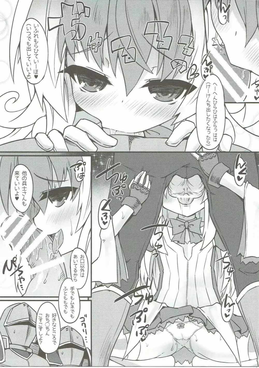 どろどろがあつまってきたよ! Page.6