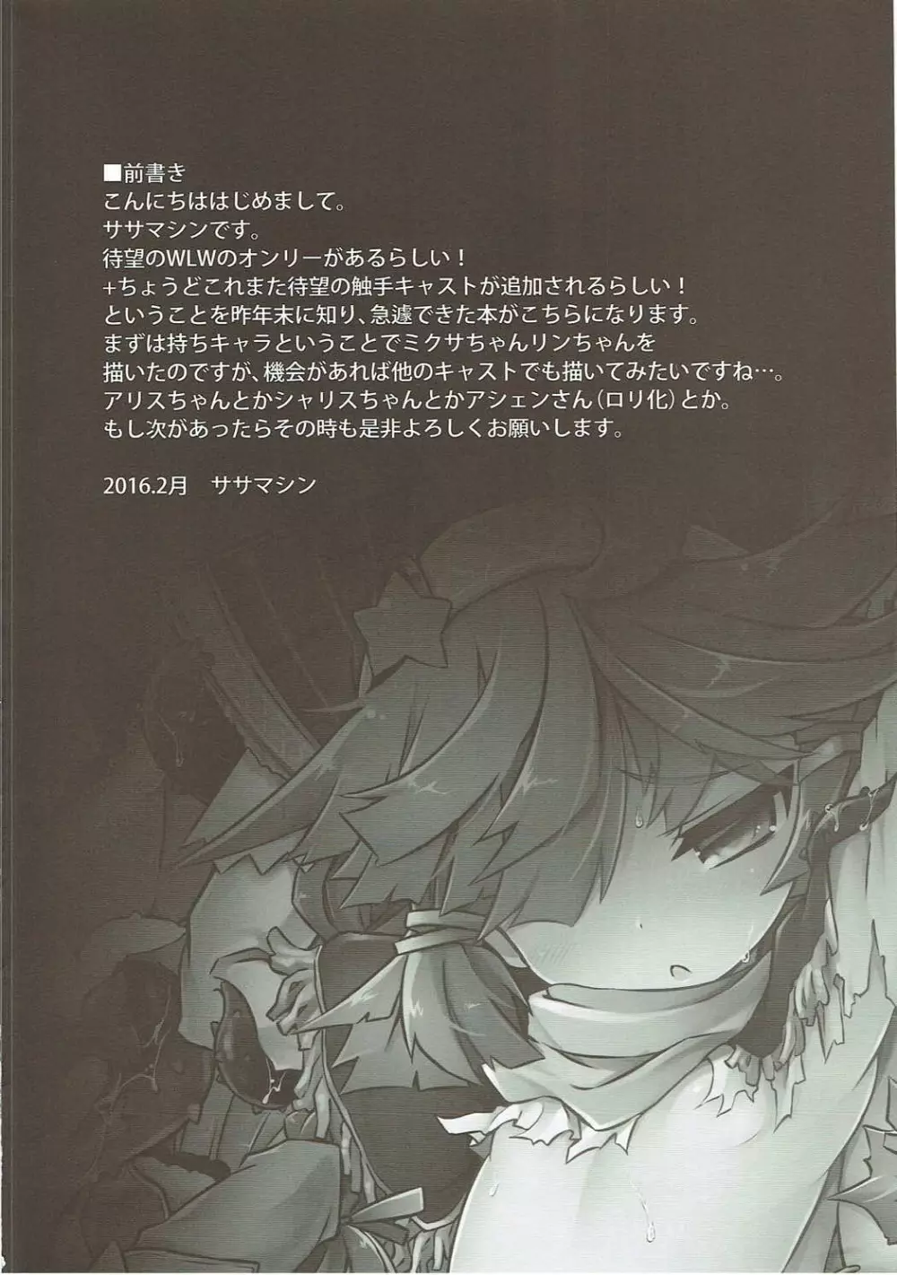 One Night Burning Page.3